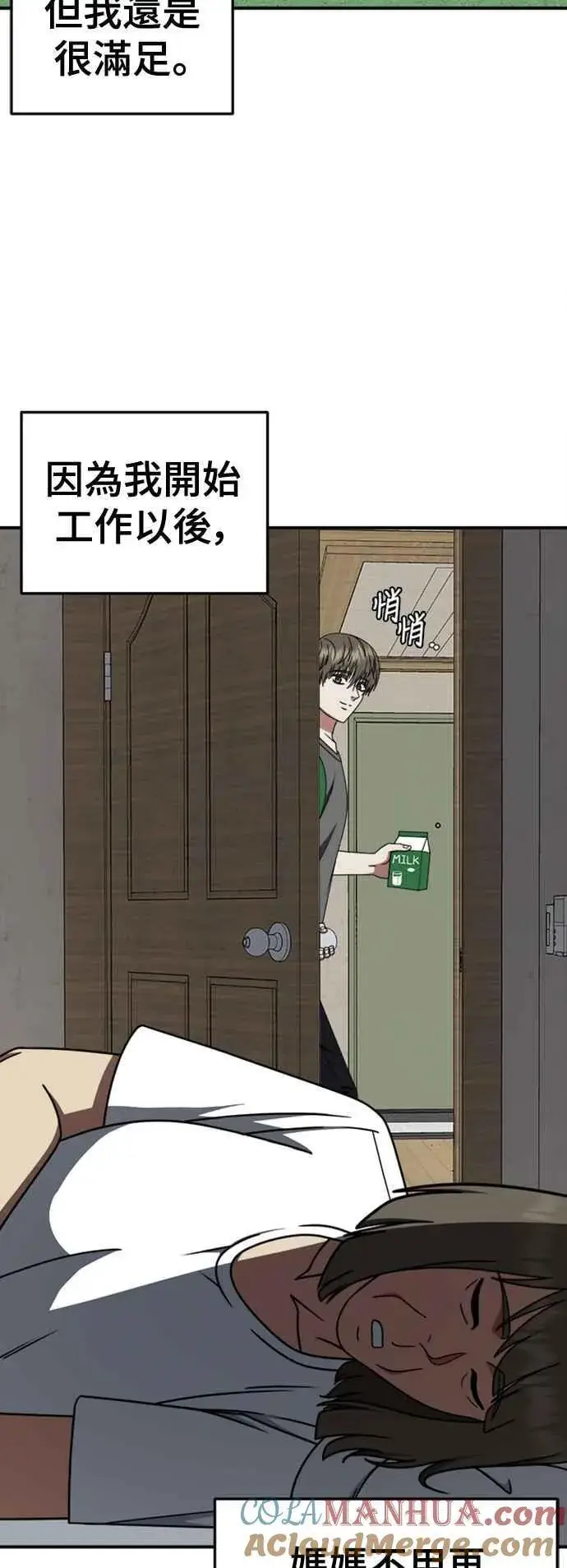 《盗脸人生》S2 白水龙 9图79