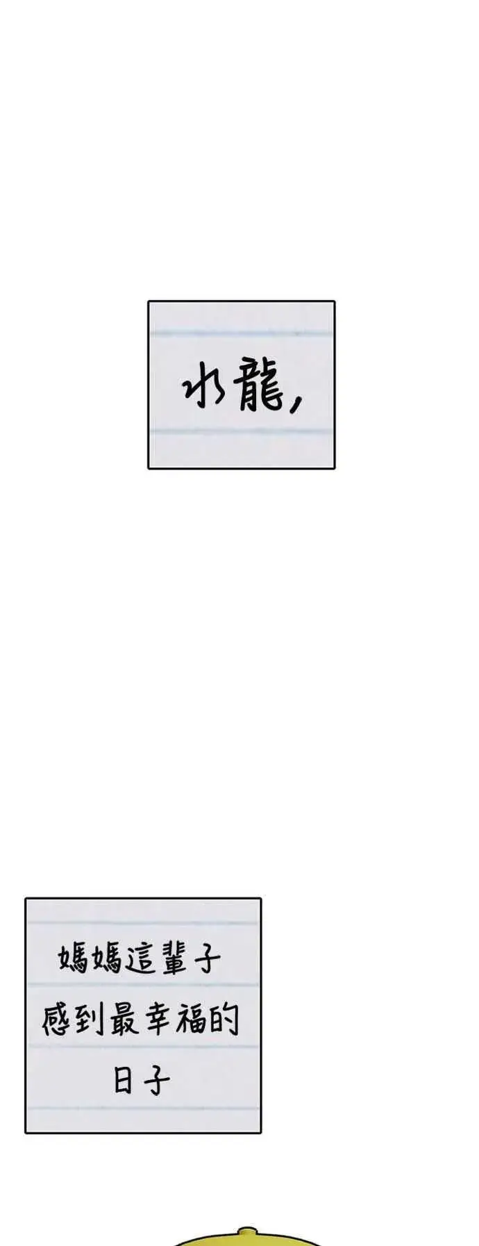 《盗脸人生》S2 白水龙 9图8