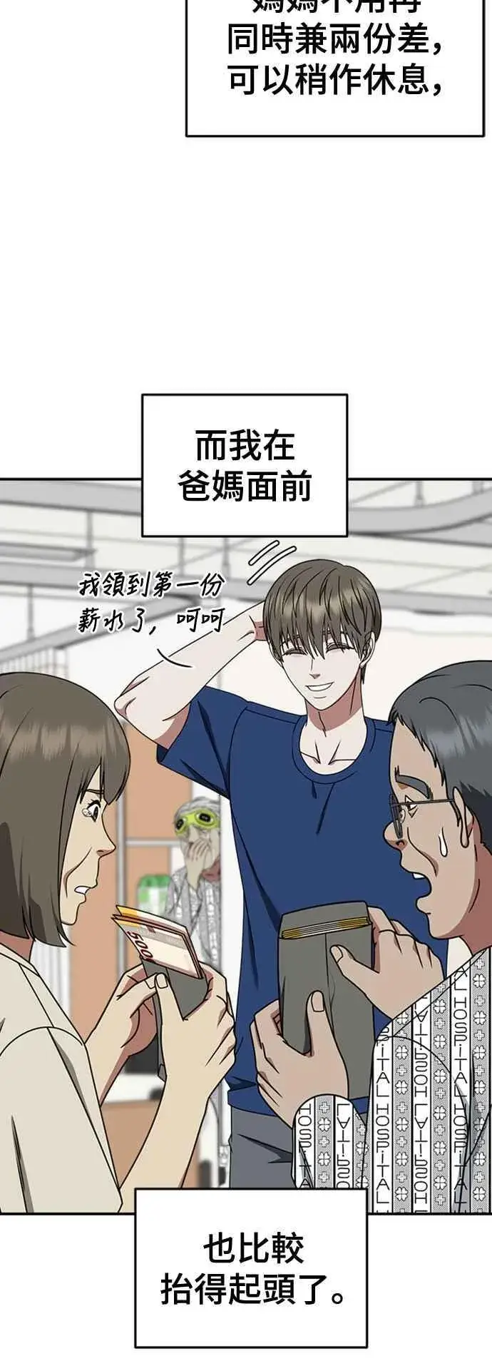 《盗脸人生》S2 白水龙 9图80