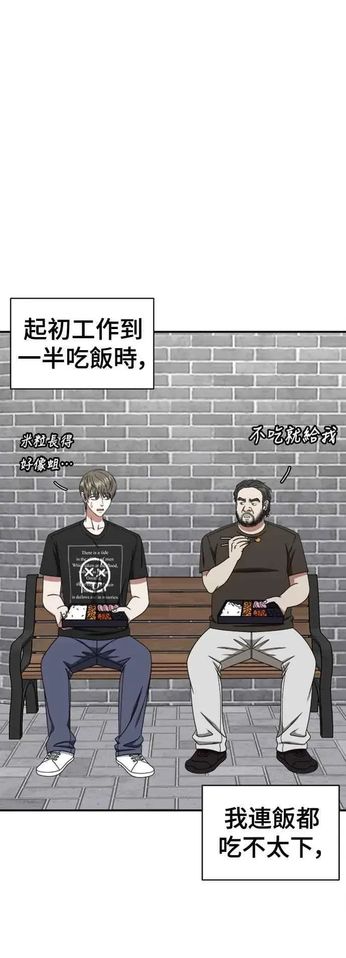 《盗脸人生》S2 白水龙 9图81