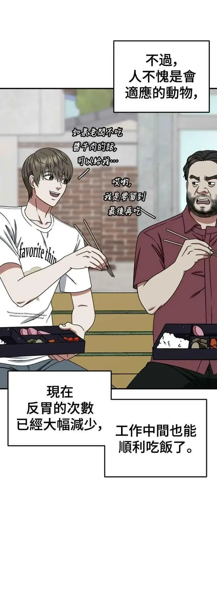 《盗脸人生》S2 白水龙 9图83