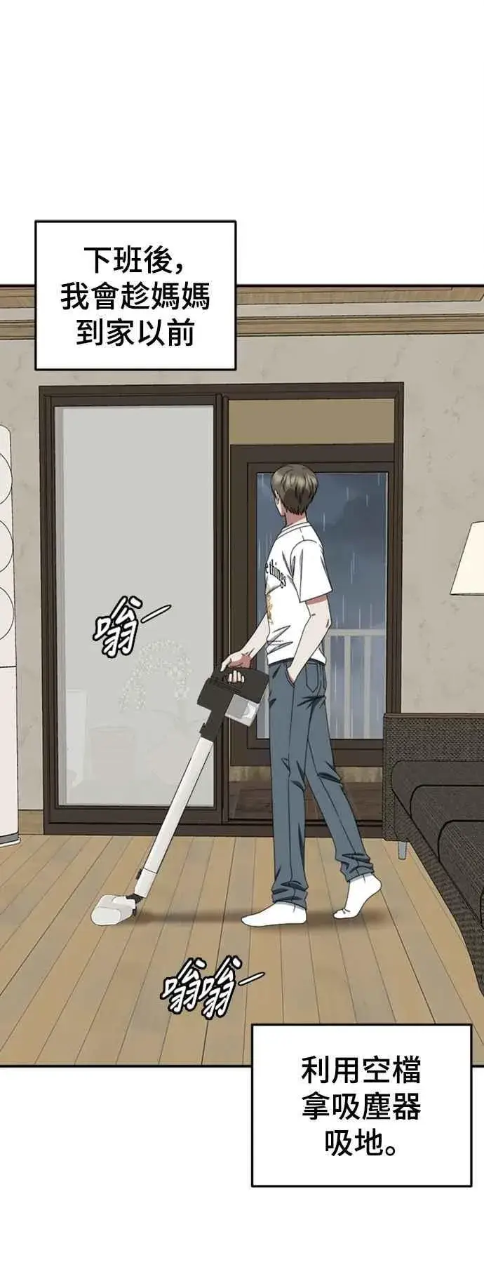 《盗脸人生》S2 白水龙 9图84