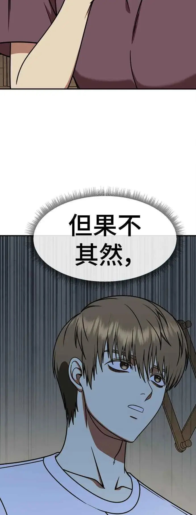 《盗脸人生》S2 白水龙 9图87