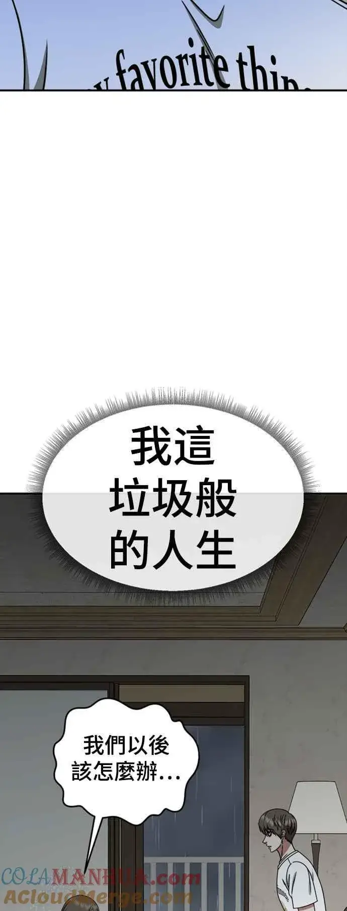 《盗脸人生》S2 白水龙 9图88