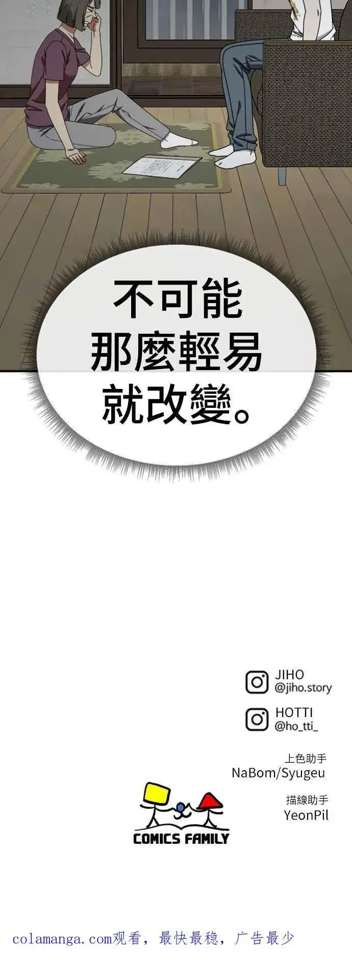 《盗脸人生》S2 白水龙 9图89