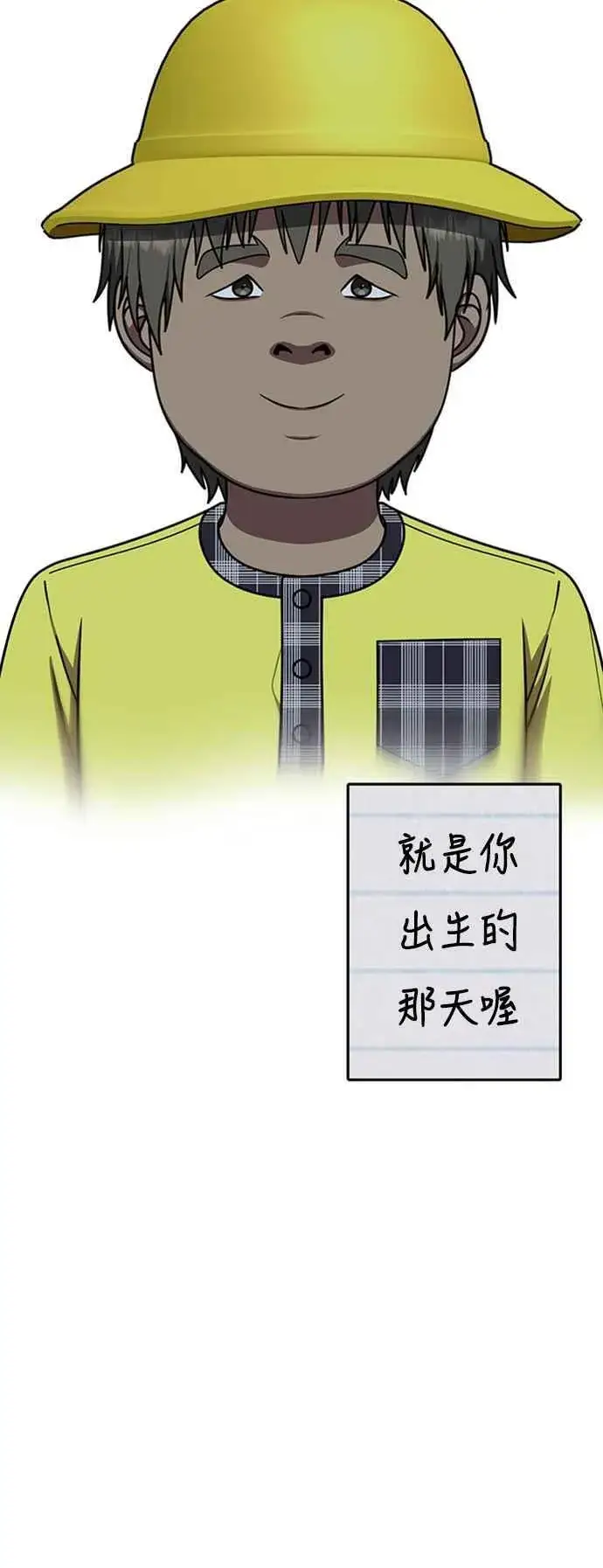 《盗脸人生》S2 白水龙 9图9