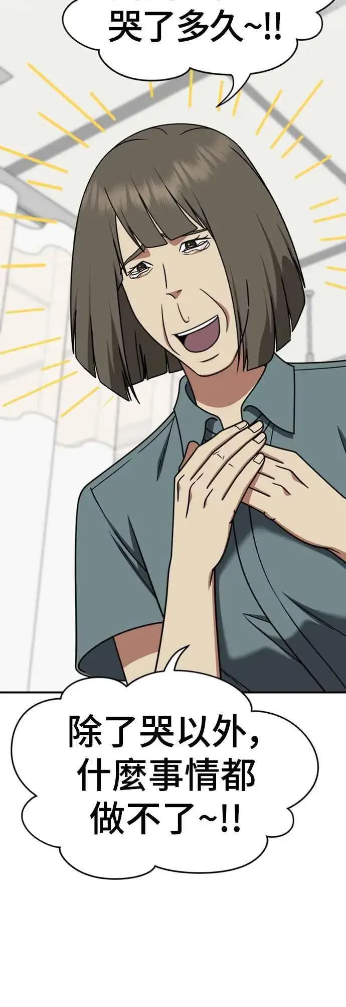 《盗脸人生》S2 白水龙 10(结尾)图10