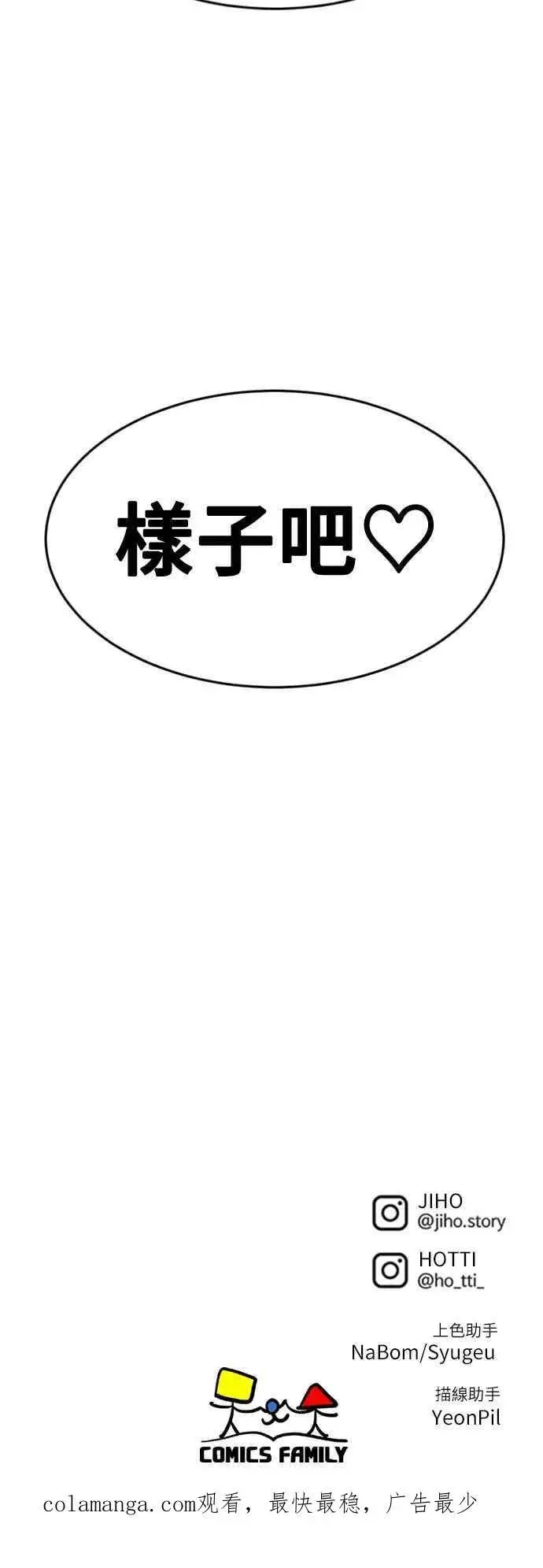 《盗脸人生》S2 白水龙 10(结尾)图102