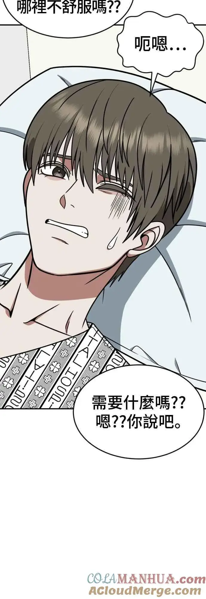 《盗脸人生》S2 白水龙 10(结尾)图13