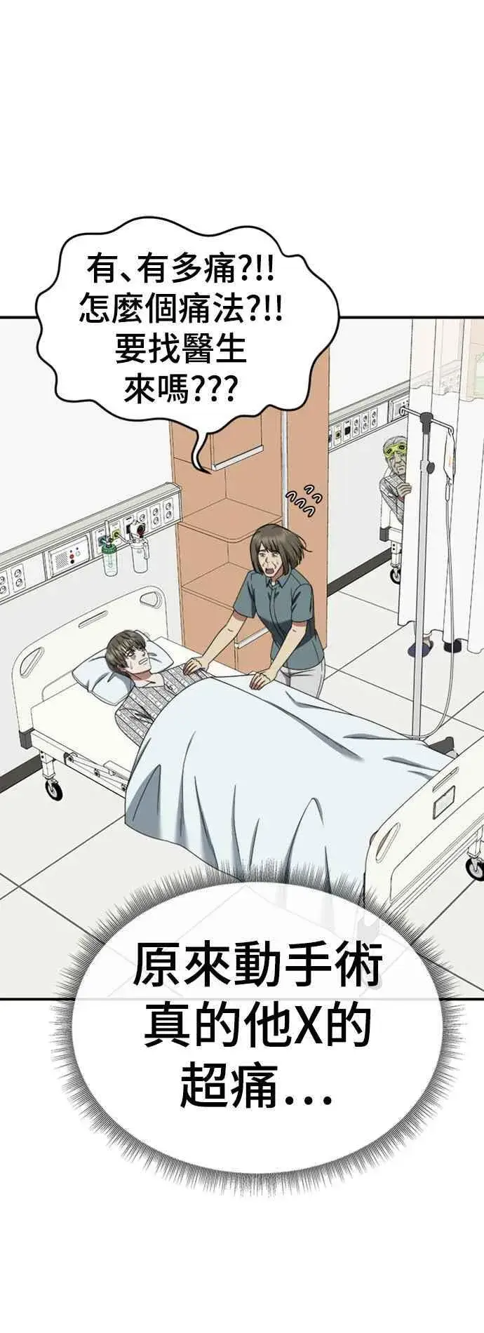 《盗脸人生》S2 白水龙 10(结尾)图15