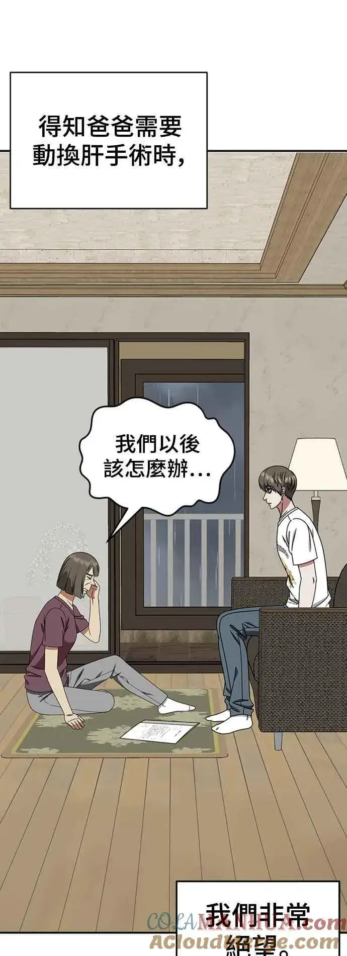 《盗脸人生》S2 白水龙 10(结尾)图17