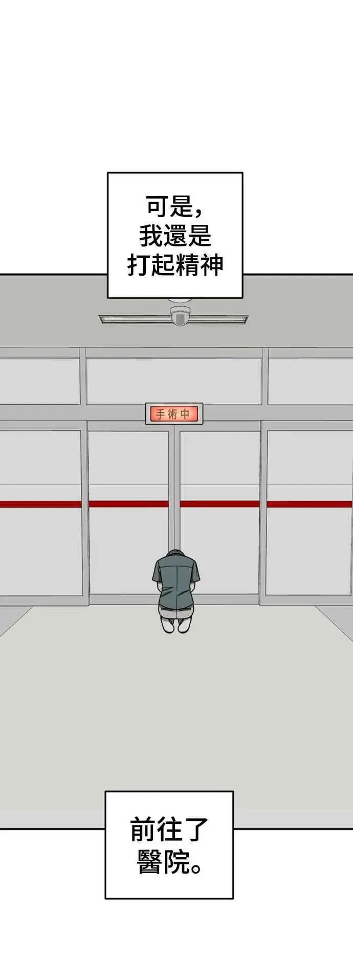 《盗脸人生》S2 白水龙 10(结尾)图19