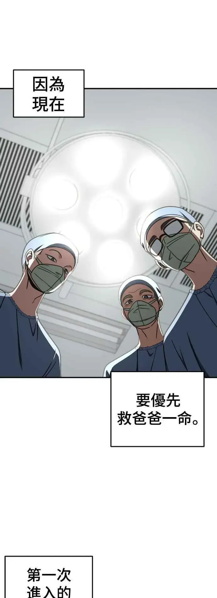 《盗脸人生》S2 白水龙 10(结尾)图20