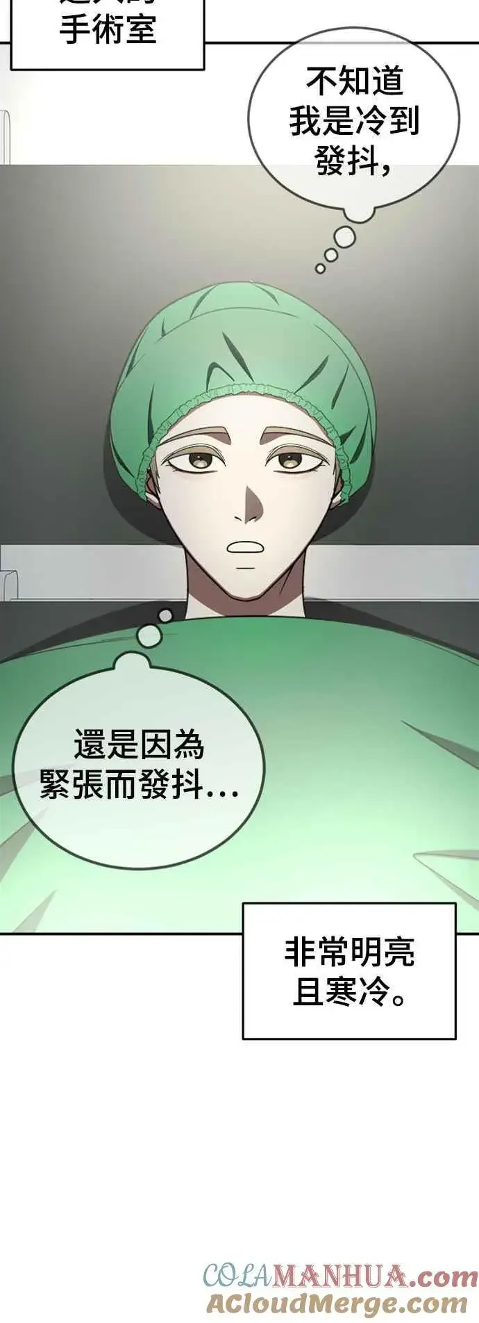 《盗脸人生》S2 白水龙 10(结尾)图21
