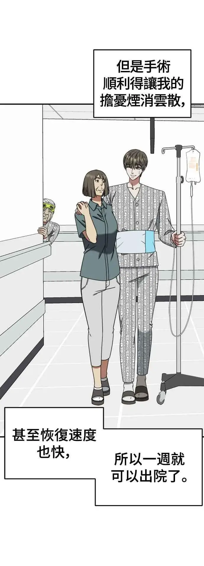 《盗脸人生》S2 白水龙 10(结尾)图23