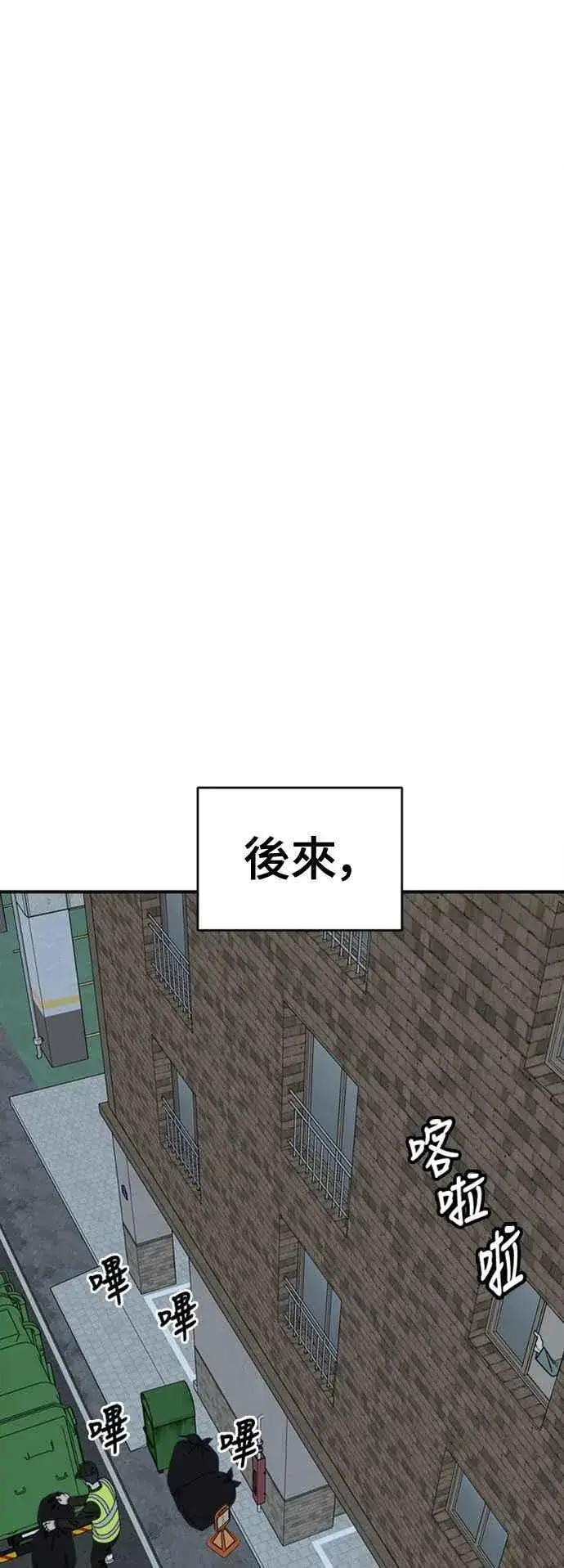 《盗脸人生》S2 白水龙 10(结尾)图24