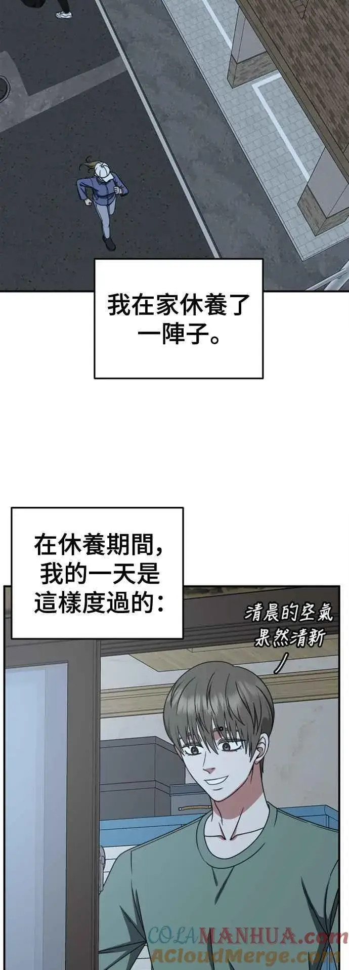 《盗脸人生》S2 白水龙 10(结尾)图25
