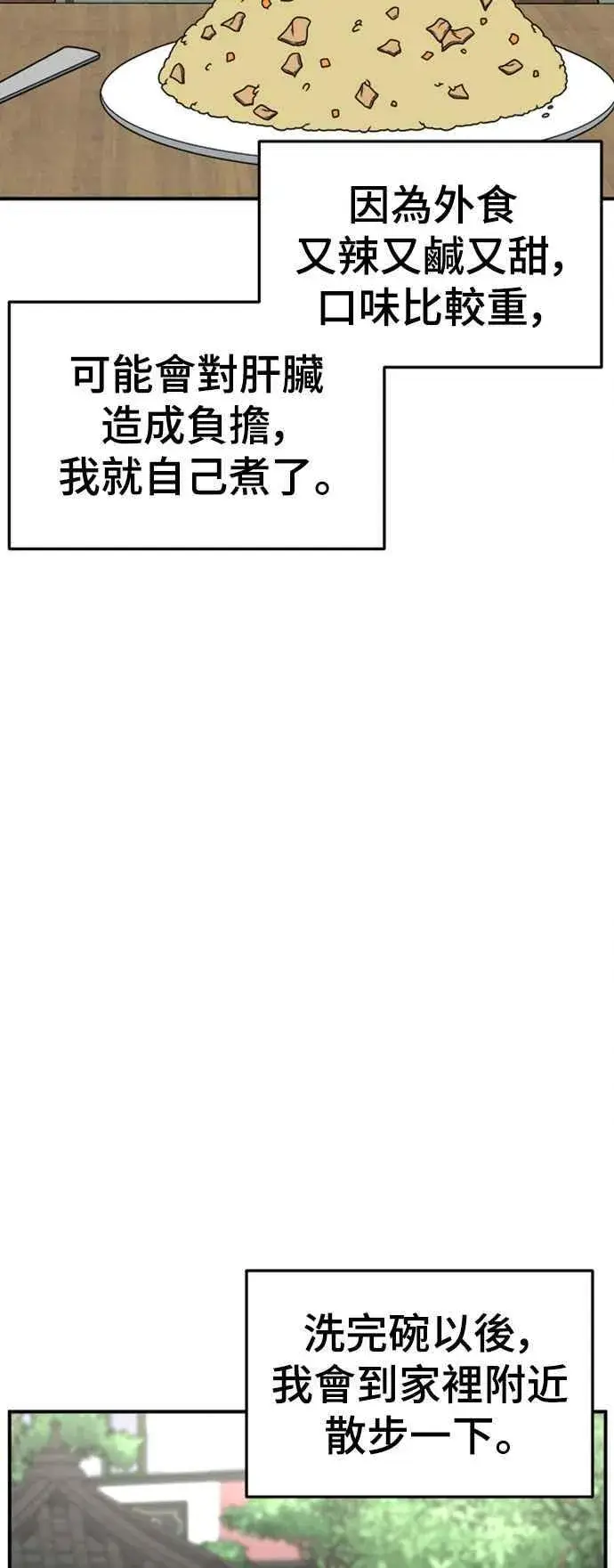 《盗脸人生》S2 白水龙 10(结尾)图31