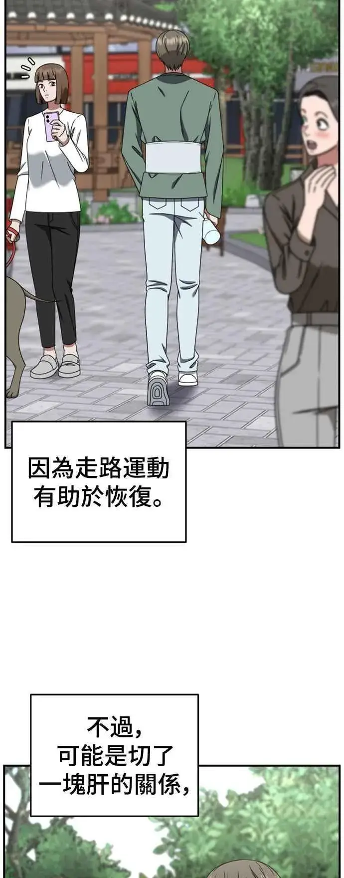 《盗脸人生》S2 白水龙 10(结尾)图32