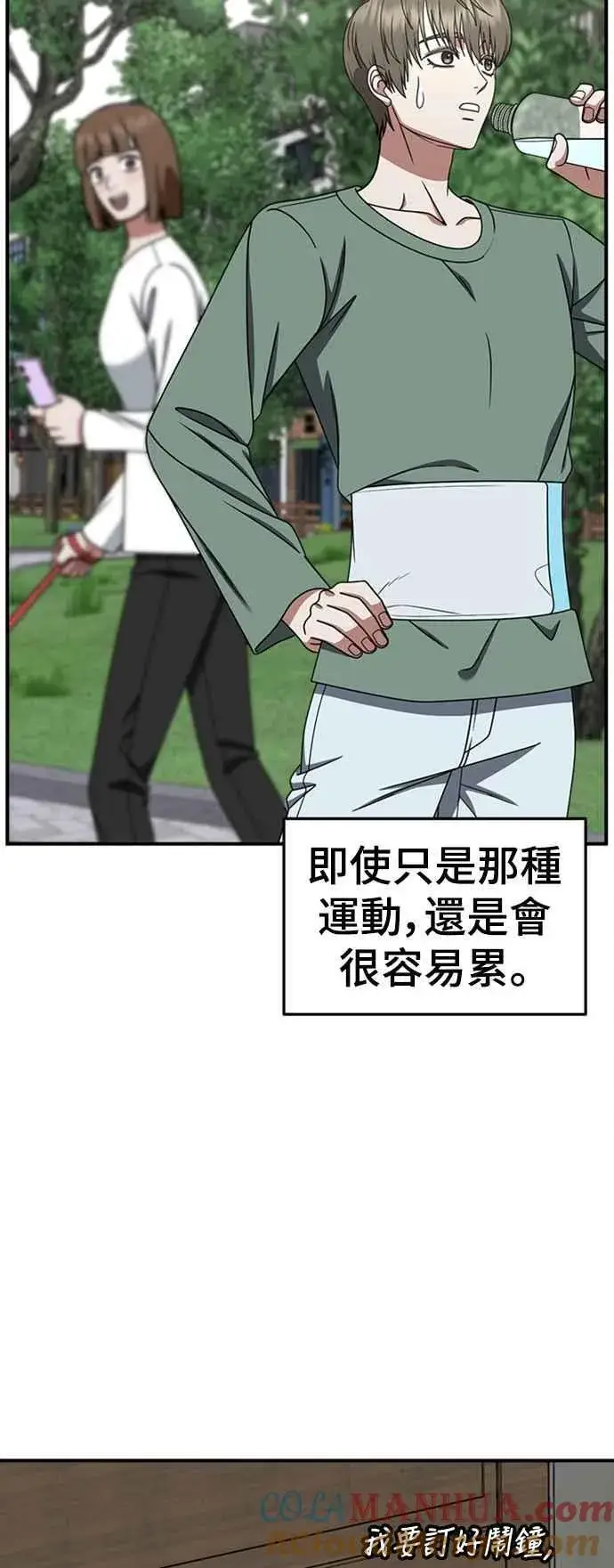 《盗脸人生》S2 白水龙 10(结尾)图33