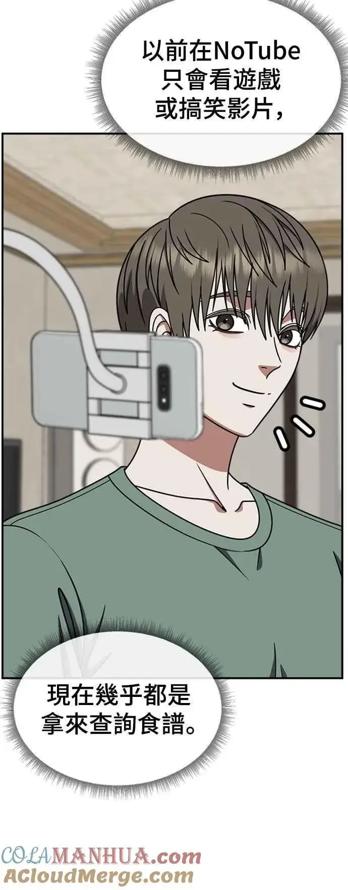 《盗脸人生》S2 白水龙 10(结尾)图37