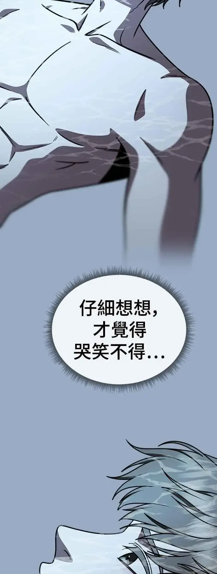 《盗脸人生》S2 白水龙 10(结尾)图4