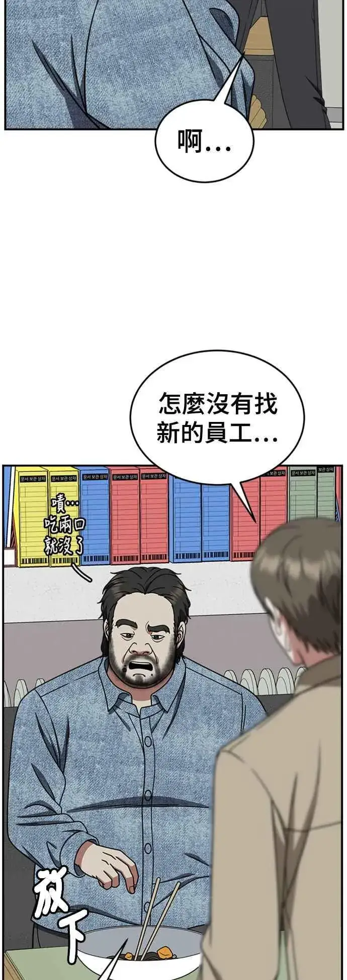 《盗脸人生》S2 白水龙 10(结尾)图42