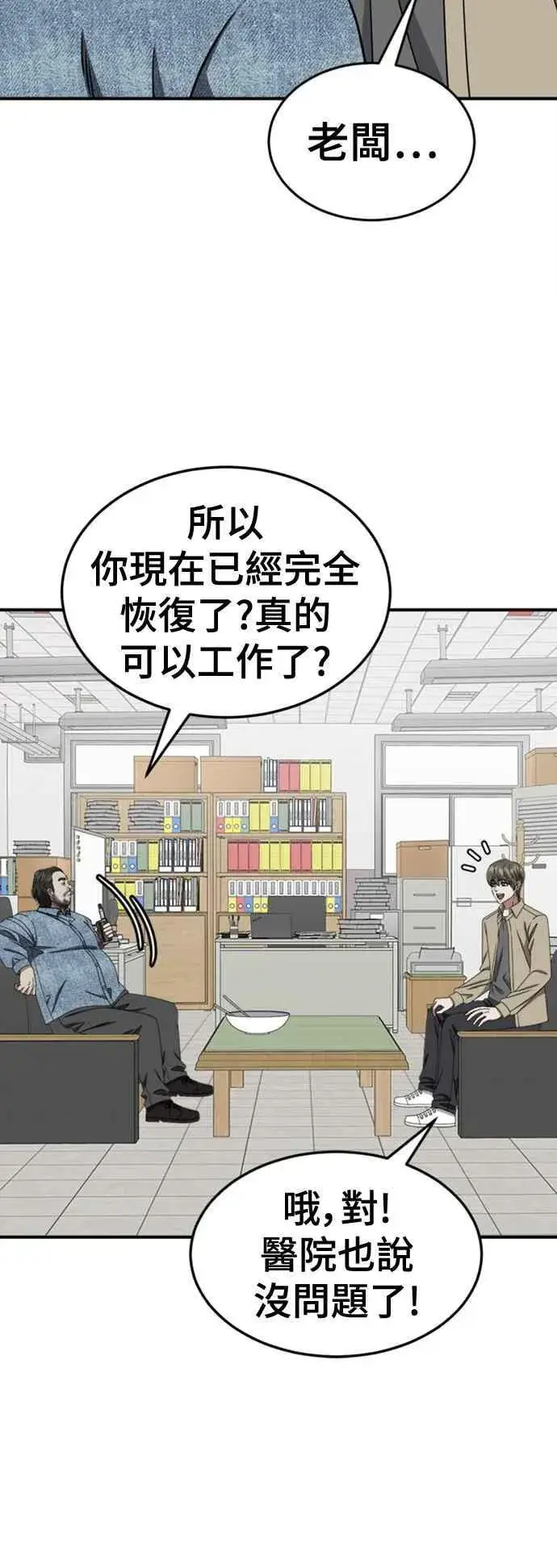 《盗脸人生》S2 白水龙 10(结尾)图44