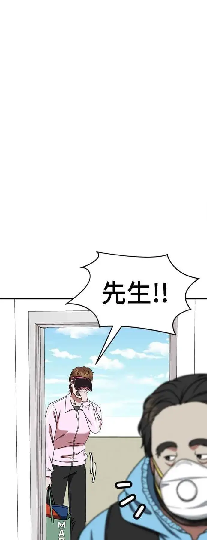 《盗脸人生》S2 白水龙 10(结尾)图48