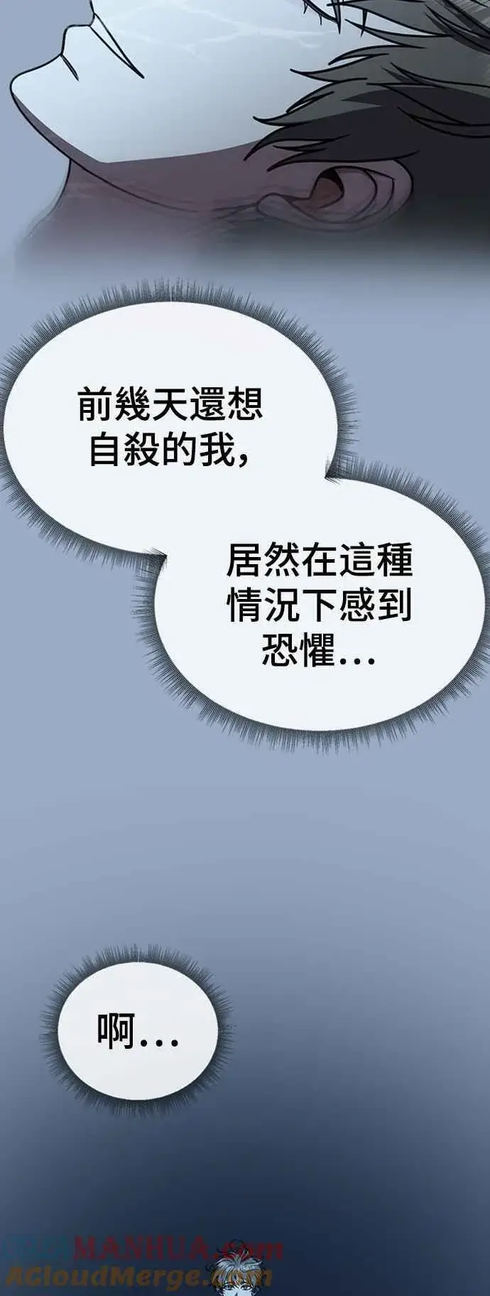《盗脸人生》S2 白水龙 10(结尾)图5