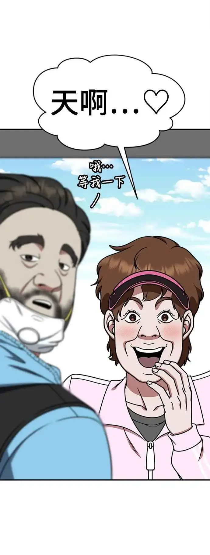 《盗脸人生》S2 白水龙 10(结尾)图52
