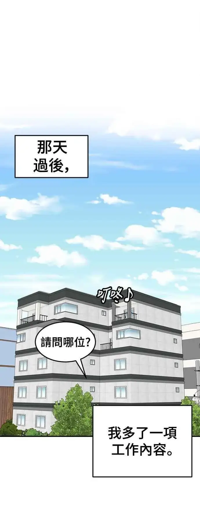 《盗脸人生》S2 白水龙 10(结尾)图54