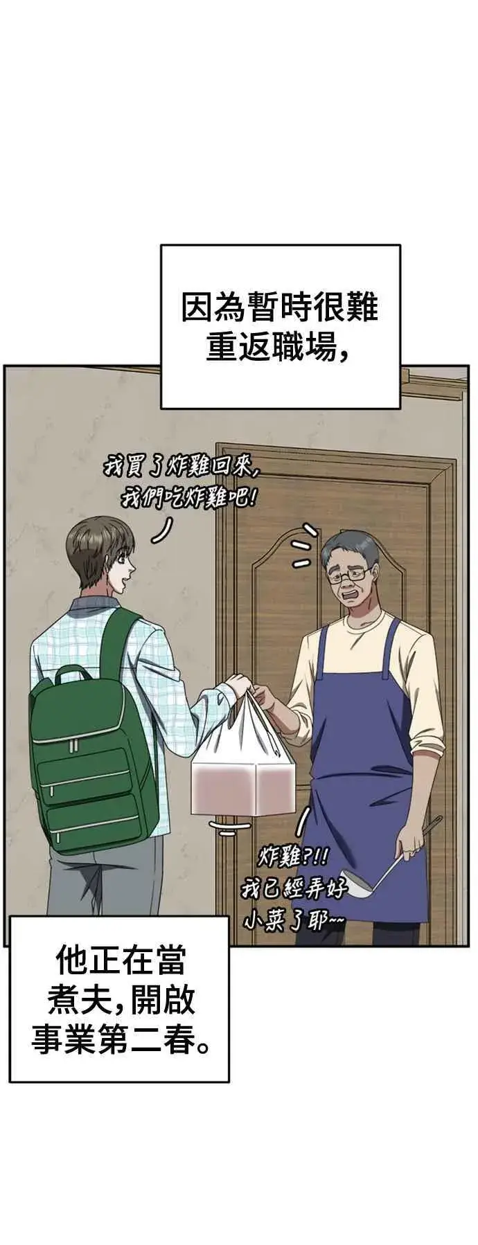 《盗脸人生》S2 白水龙 10(结尾)图62
