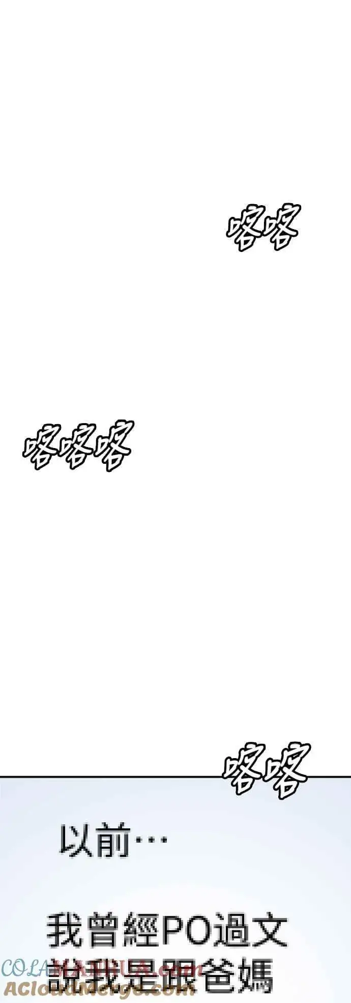 《盗脸人生》S2 白水龙 10(结尾)图69