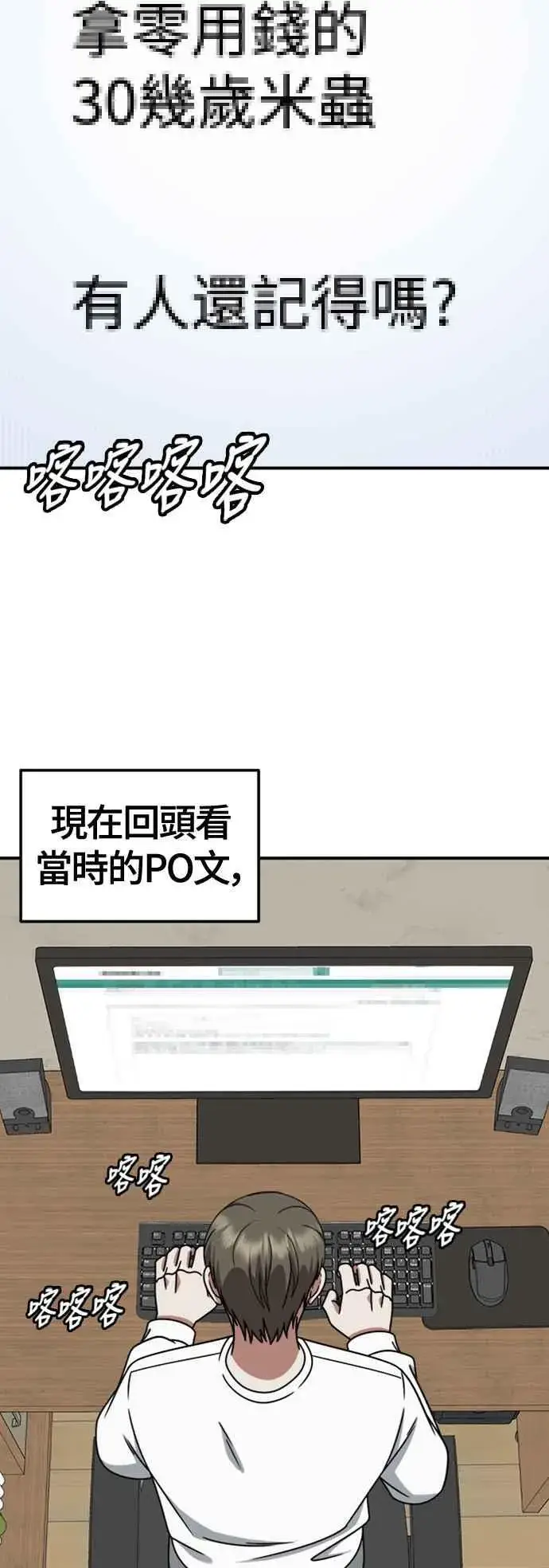 《盗脸人生》S2 白水龙 10(结尾)图70