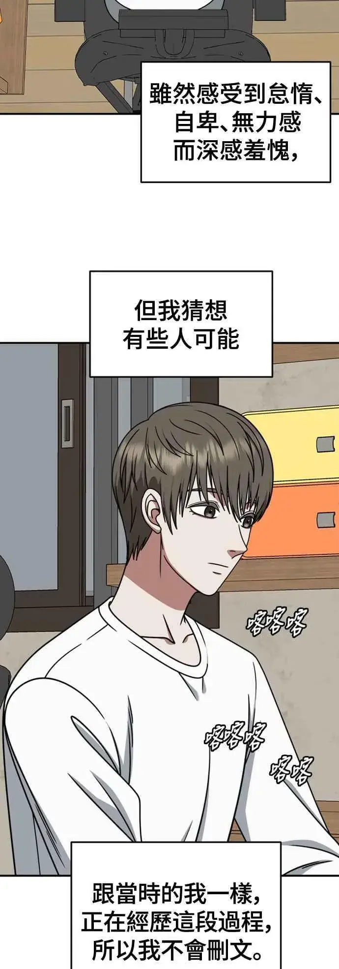 《盗脸人生》S2 白水龙 10(结尾)图71