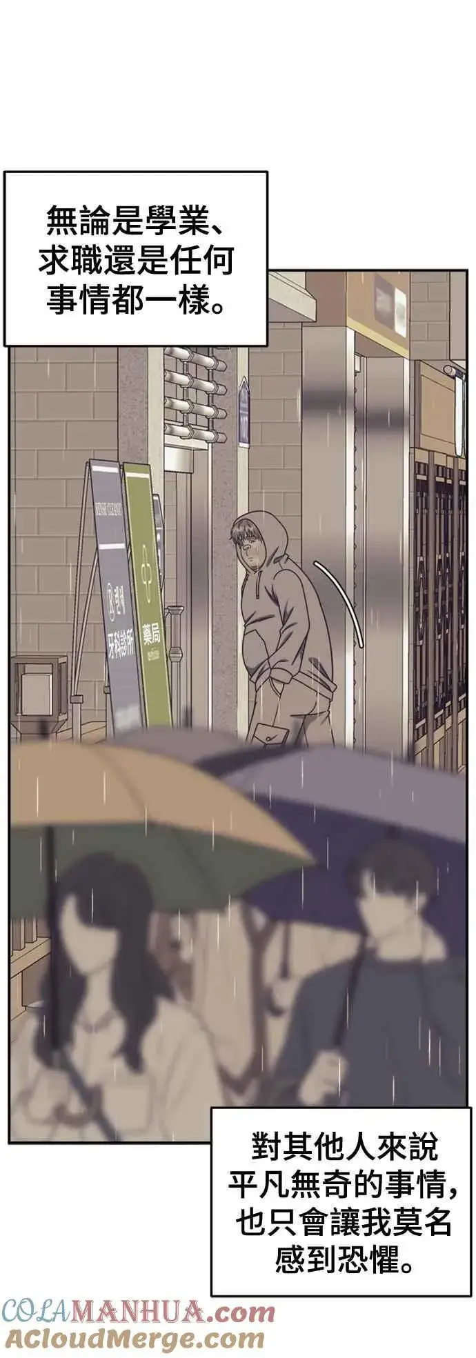 《盗脸人生》S2 白水龙 10(结尾)图73