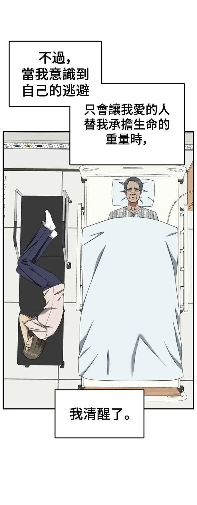 《盗脸人生》S2 白水龙 10(结尾)图74