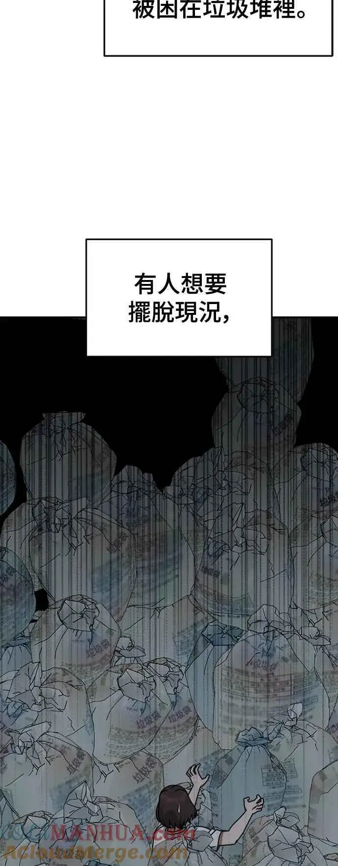 《盗脸人生》S2 白水龙 10(结尾)图77