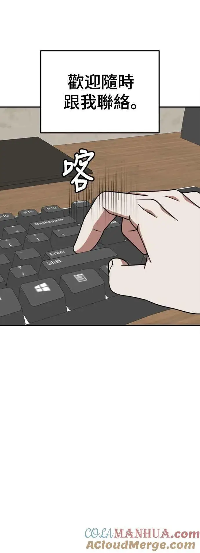 《盗脸人生》S2 白水龙 10(结尾)图81