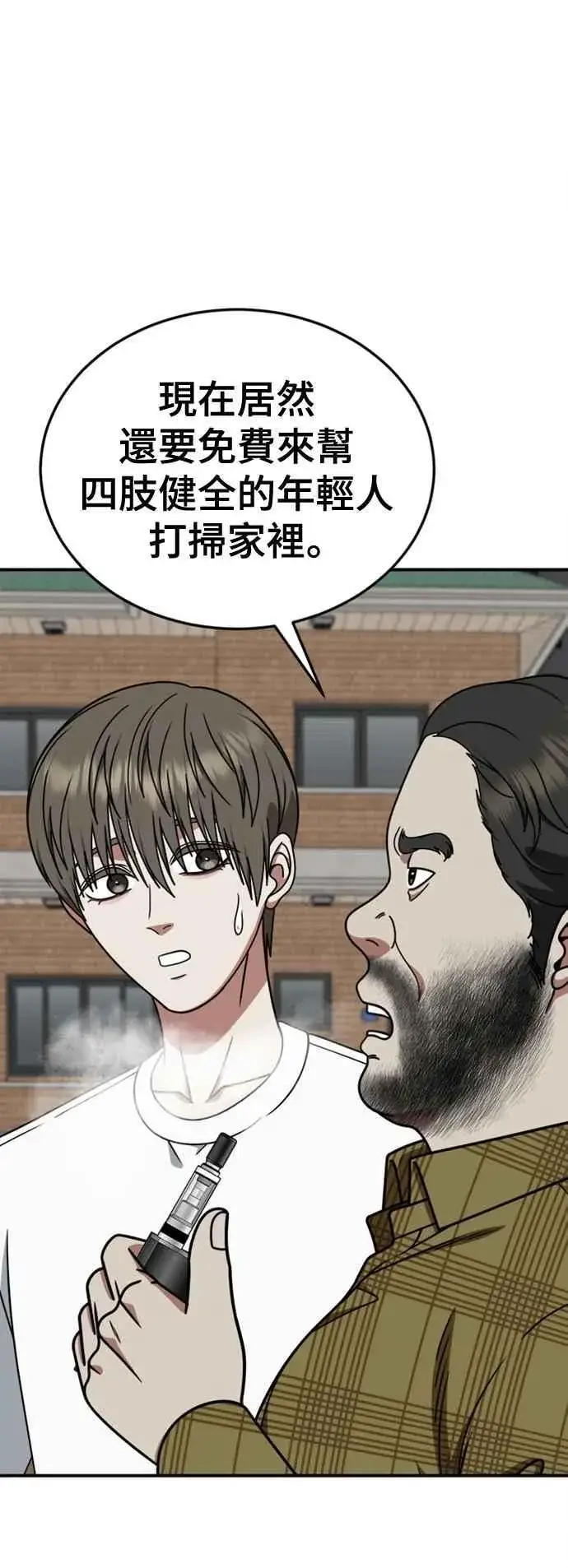 《盗脸人生》S2 白水龙 10(结尾)图83