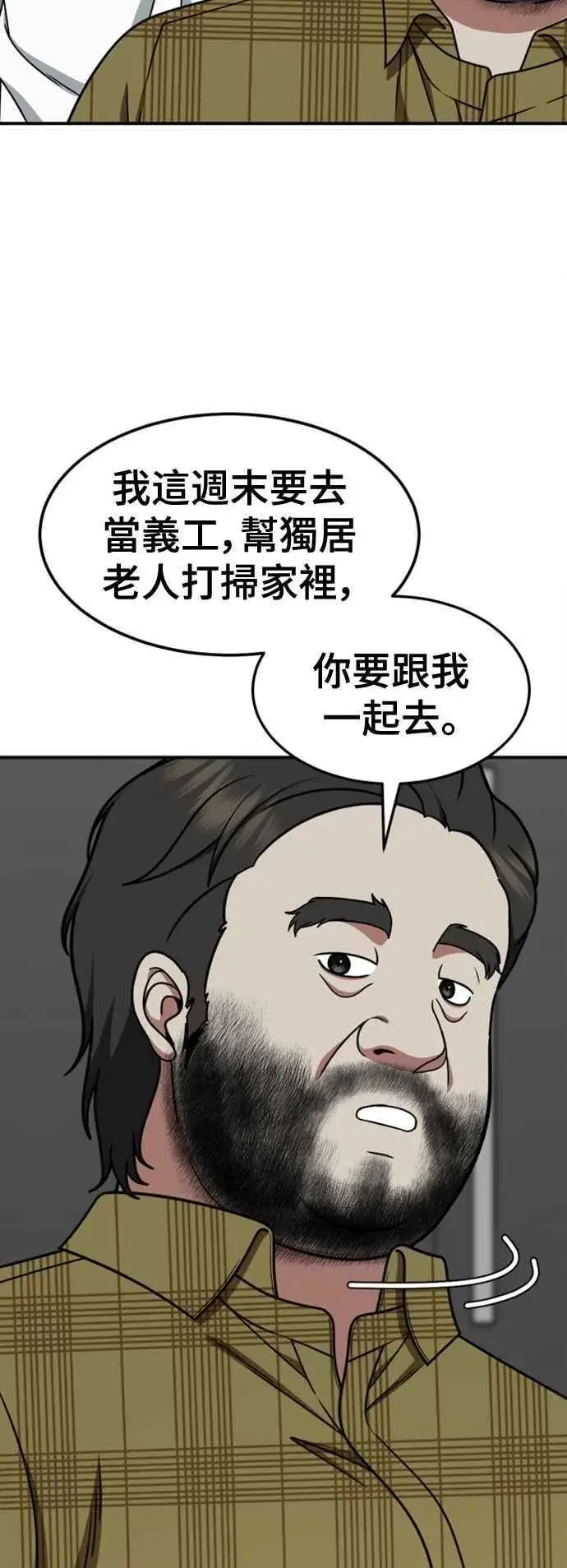 《盗脸人生》S2 白水龙 10(结尾)图86