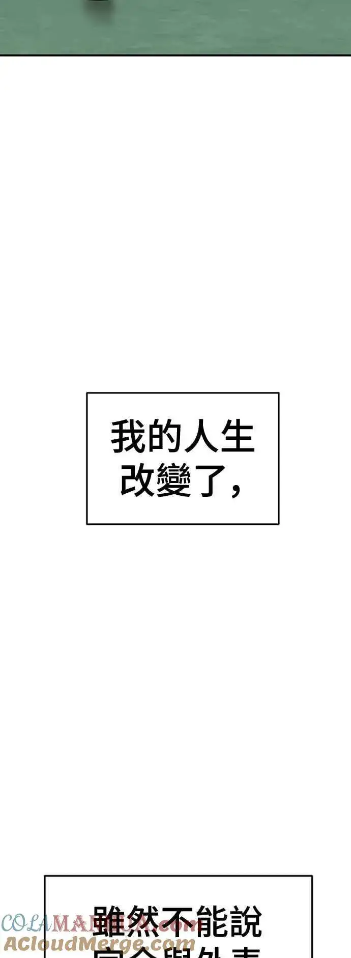 《盗脸人生》S2 白水龙 10(结尾)图89