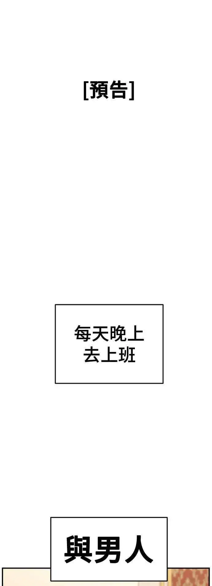 《盗脸人生》S2 白水龙 10(结尾)图95