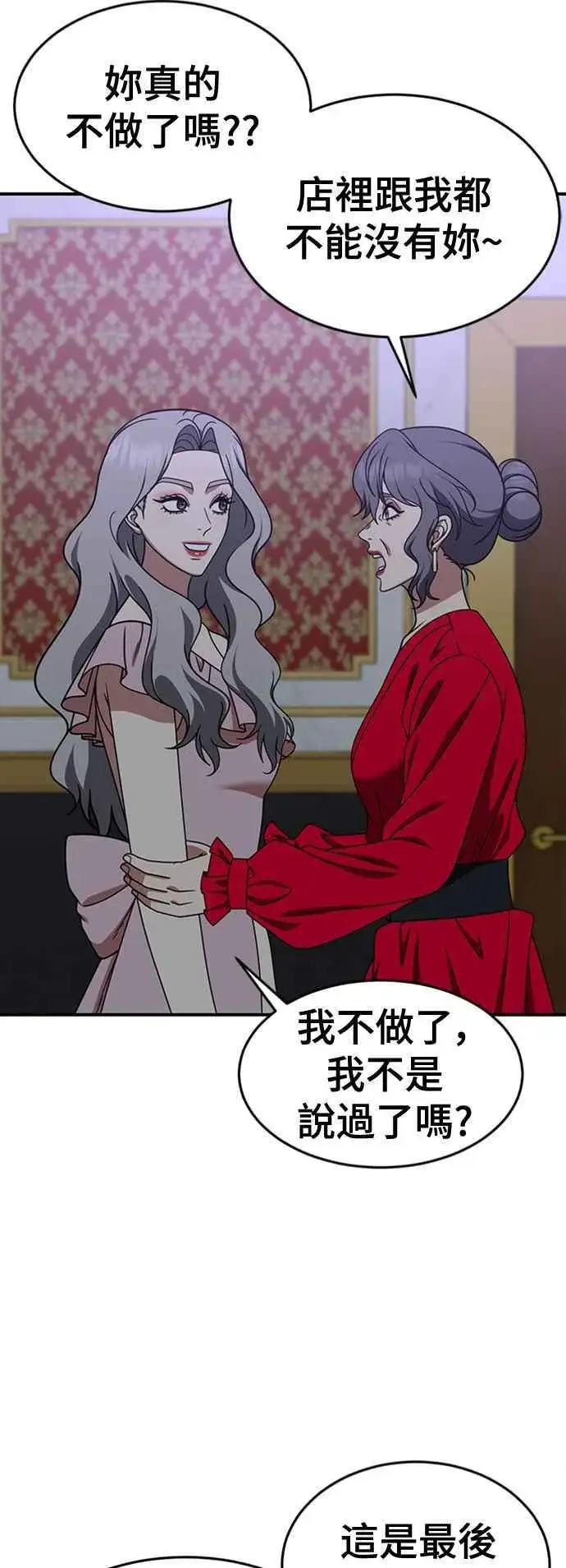 《盗脸人生》S2 白水龙 10(结尾)图98