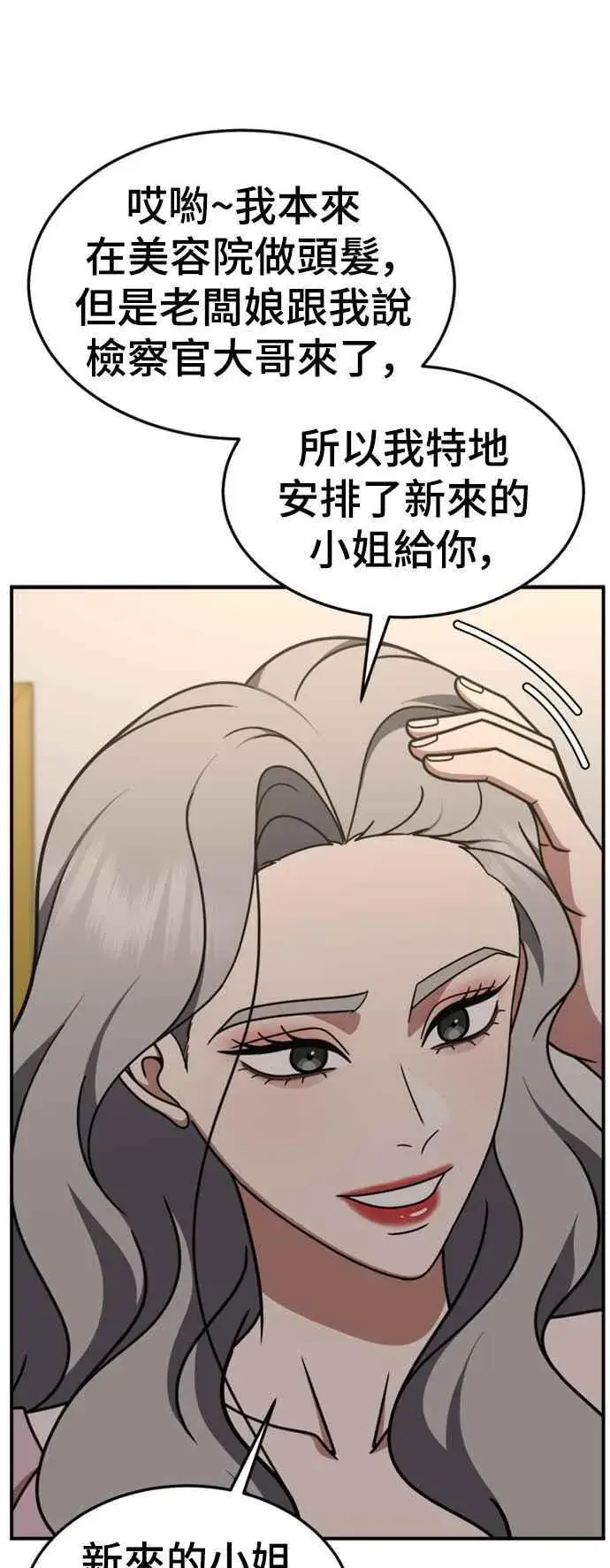 《盗脸人生》S2 赵艺彬 1图29