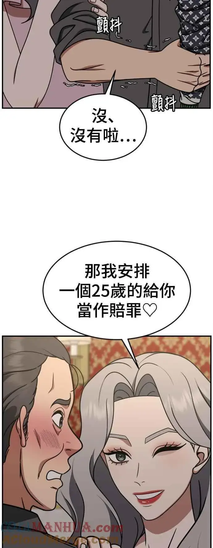 《盗脸人生》S2 赵艺彬 1图31
