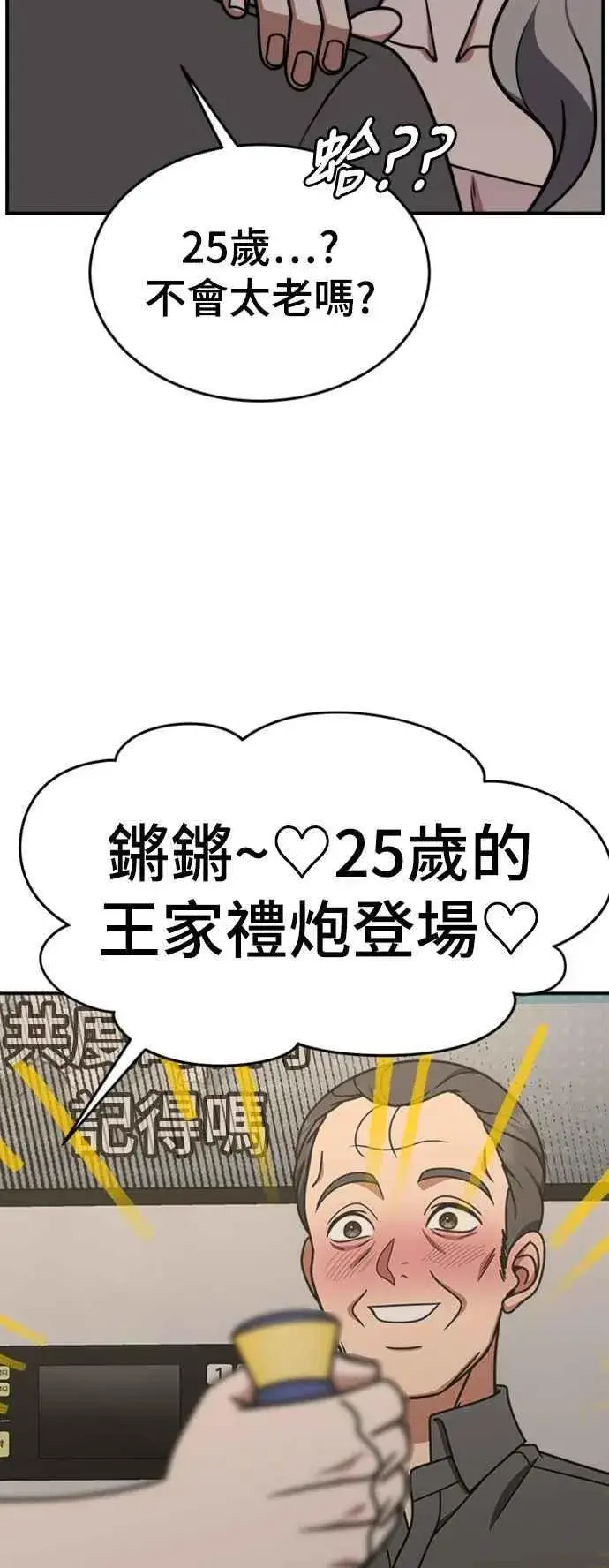 《盗脸人生》S2 赵艺彬 1图32