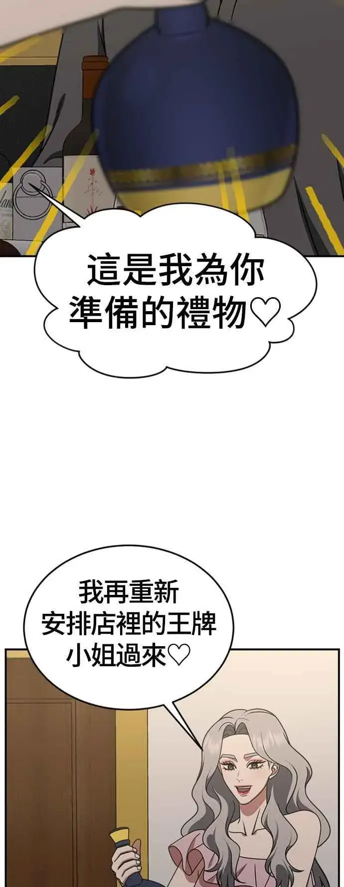 《盗脸人生》S2 赵艺彬 1图33