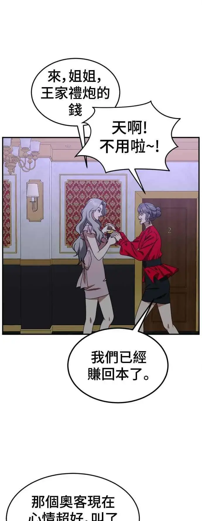 《盗脸人生》S2 赵艺彬 1图35